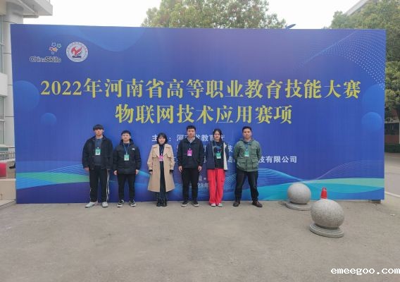 2022年河南省高等职业教育技能大赛合影留念