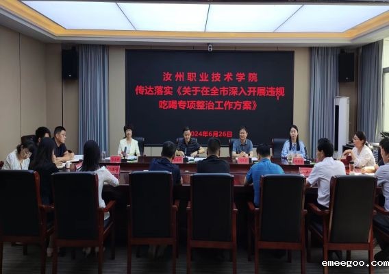 18luck新利首页传达落实《关于在全市深入开展违规吃喝专项政治方案工作》